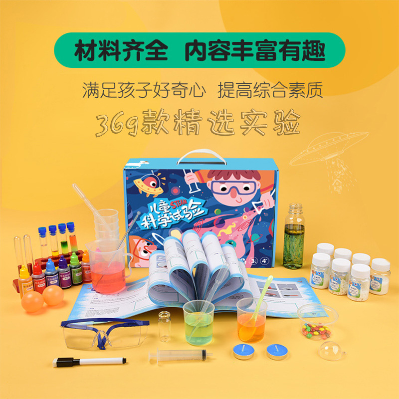 兒童科學(xué)小實(shí)驗(yàn)發(fā)明套裝steam小學(xué)生益智玩具親子diy趣味六一禮品